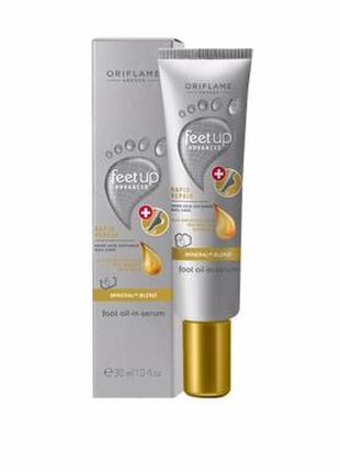 Сироватка-розм'якшувач мозолів і натоптишів feet up advanced