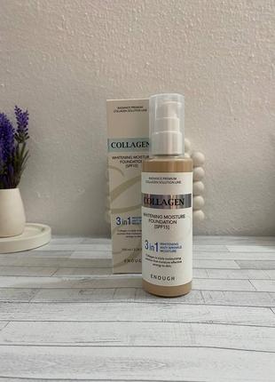 Осветляющий тональный крем enough collagen 3 в 1 moisture foundation spf 15