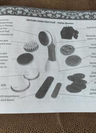 Новая система по уходу за телом derma seta7 фото