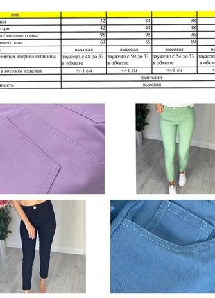 Стильные и качественные джинсы-двойные швы, украинский производитель4 фото