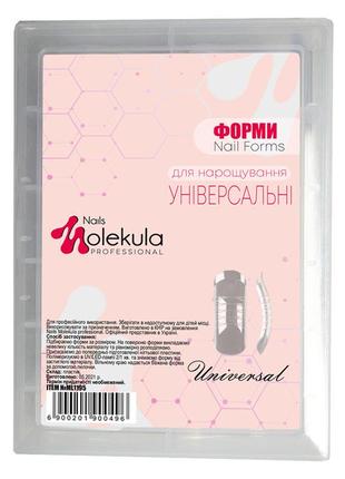 Набір верхніх форм для нарощування molekula універсальні, 120 шт