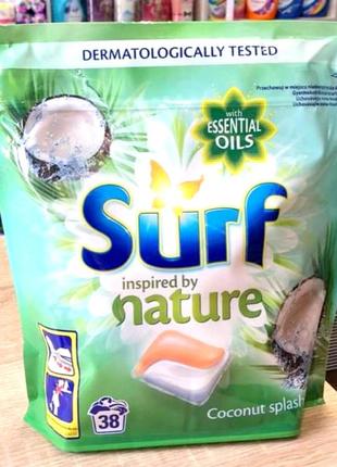 Капсули surf 2-в-1