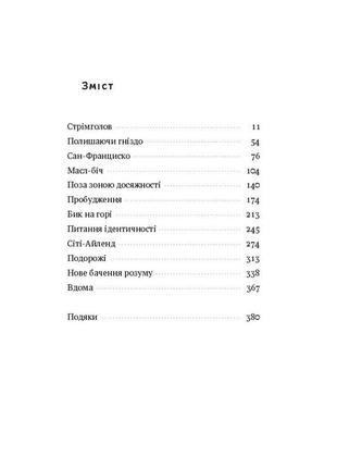 Книга «стремглав. история одной жизни» оливер сакс3 фото