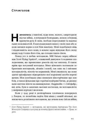 Книга «стремглав. история одной жизни» оливер сакс4 фото