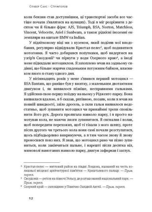 Книга «стремглав. история одной жизни» оливер сакс5 фото