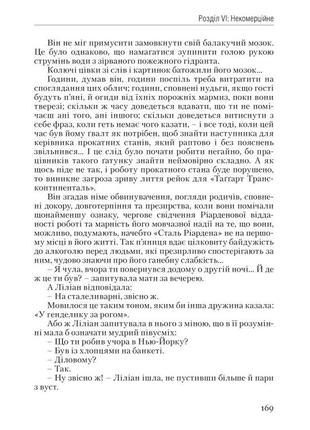 Книга «атлант розправив плечі (комплект з трьох книг у футлярі)» айн рэнд7 фото