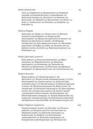 Книга «mba в домашніх умовах. шпаргалки бізнес-практика (нова обкл.)» джош кауфман5 фото