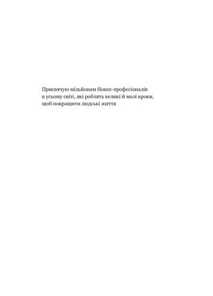 Книга «mba в домашніх умовах. шпаргалки бізнес-практика (нова обкл.)» джош кауфман8 фото