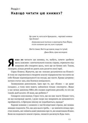 Книга «mba в домашніх умовах. шпаргалки бізнес-практика (нова обкл.)» джош кауфман9 фото