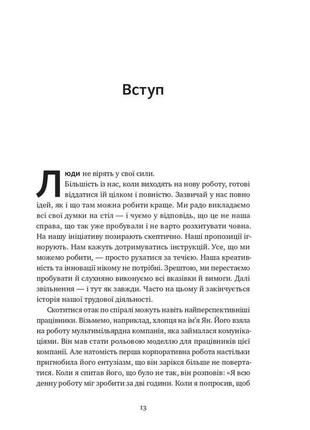 Книга «розверніть корабель. уроки менеджменту від капітана підводного човна» дэвид марке10 фото