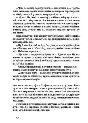 Книга «три казкові повісті» саша дерманский7 фото