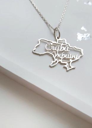 Серебряное колье слава украины