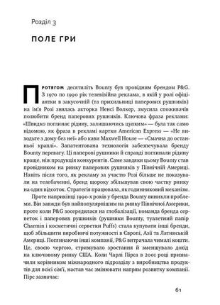 Книга «безпрограшна стратегія. як уникнути промахів у бізнесі» алан лефли, роджер мартин10 фото