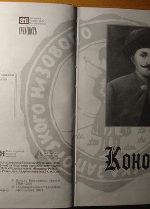 Василь кожелянко: три романи + новели [кальварія, 2001] - раритетні першопреси в гарному стані4 фото