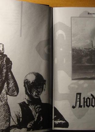 Василь кожелянко: три романи + новели [кальварія, 2001] - раритетні першопреси в гарному стані6 фото