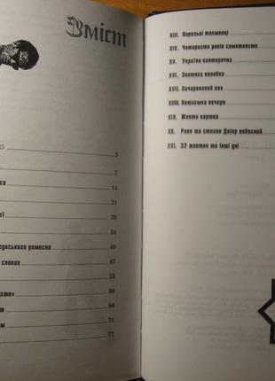 Василь кожелянко: три романи + новели [кальварія, 2001] - раритетні першопреси в гарному стані9 фото