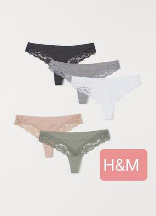 Трусики h&amp;m. труси hm. трусы h&amp;m