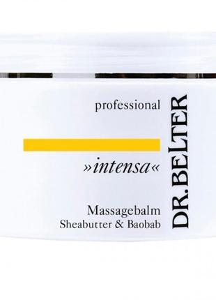 🤍dr.belter intensa massage balm shea butter &amp; baobab - бальзам для масажу обличчя, декольте, рук ❕разлив❕