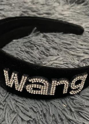 Обруч бренд в стилі wang