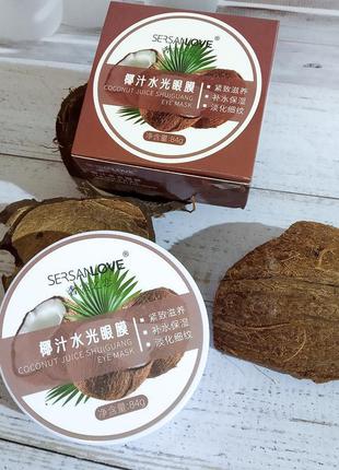 Гидрогелевые патчи под глаза sersanlove 🥥🥥🥥с кокосом 60 шт