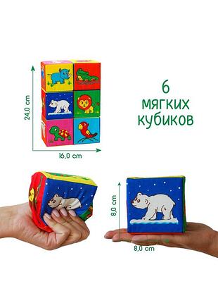 Набір м'яких кубиків зоопарк, масик, mc090601-11