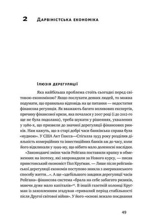 Книга «глобальний занепад. як помирають інститути та економіки» нил фергюсон9 фото