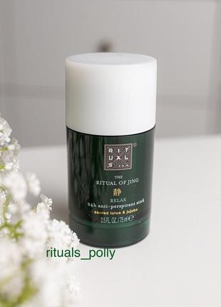 Дезодорант-стик rituals, the ritual of jing anti-perspirant stick