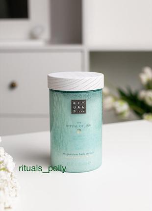 Магниевые кристаллы для ванны rituals, the ritual of jing magnesium bath crystals