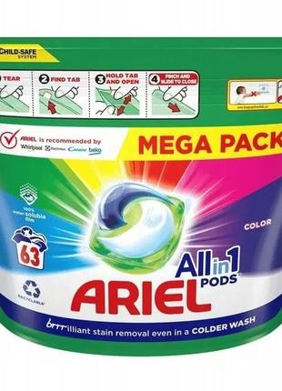 Капсули для прання ariel color 63шт