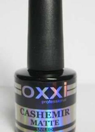 Матовий топ cashemir matte top coat oxxi 15 мл