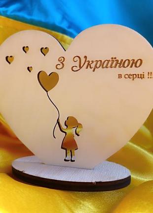 Патриотический сувенир из дерева. деревянная табличка на подставке "з україною в серці!".3 фото