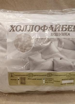 Подушка наповнювач халофайбер розмір 50*70,від українського виробника барва