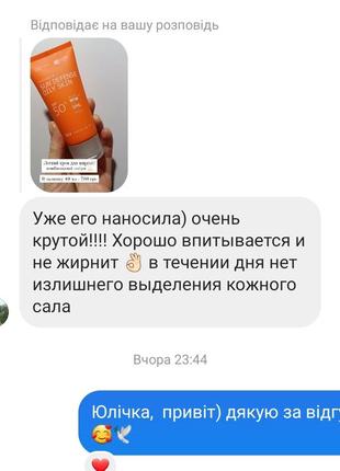 Крем из spf 50+ для жирной кожи sunblock uvp50+ oily skin innoaesthetics3 фото