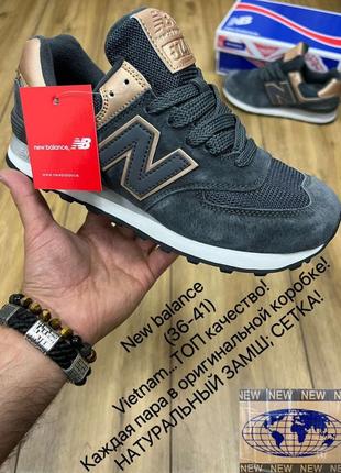 Жіночі кросівки new balance classic 574