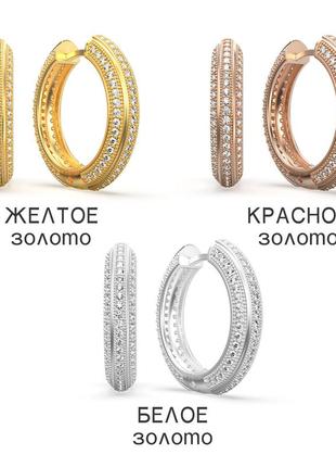 Золотые серьги кольца с бриллиантами 2,30 карат. желтое золото