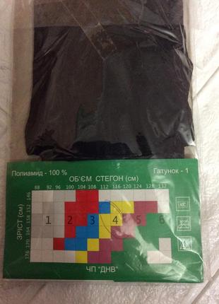 Колготки р. 3 44-46 20ден "невод" із шортами колготі колготи демісезонні5 фото