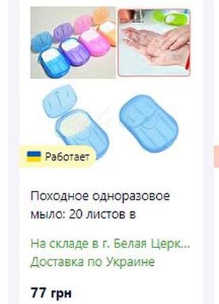 Похідне одноразове мило: 20 аркушів у мильниці дорожній для обличчя, рук, тіла2 фото