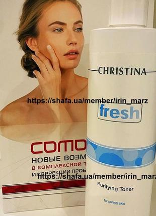 Christina purifying toner for normal skin geranium тоник для нормальной кожи с геранью1 фото