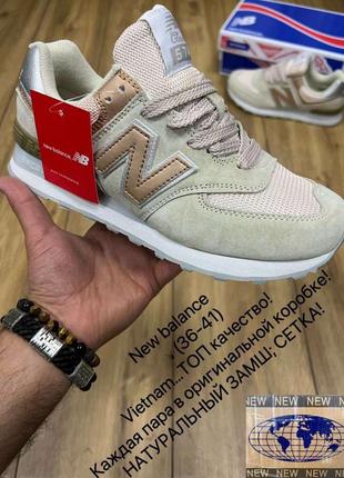 Красивейшие женские кроссовки new balance 574 beige olive светло-оливковые бежевые6 фото