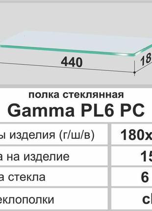 Скляна поличка настінна прямокутна commus pl6 pc (180х440х6мм)3 фото