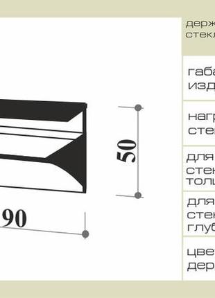 Тримач скла commus дсн90/met2 фото