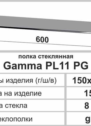 Полочка стекло настенная навесная прямоугольная commus pl11 pg (150х600х8мм)2 фото