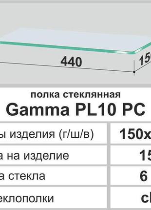 Поличка скляна настінна прямокутна commus pl10 pc (150х440х6мм)2 фото