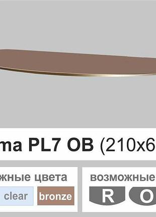 Поличка зі скла настінна навісна овальна commus pl7 ob (210х600х6мм)