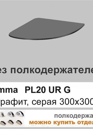 Скляна поличка в ванну настінна навісна кутова радіусна commus pl20 urg(300x300х6)
