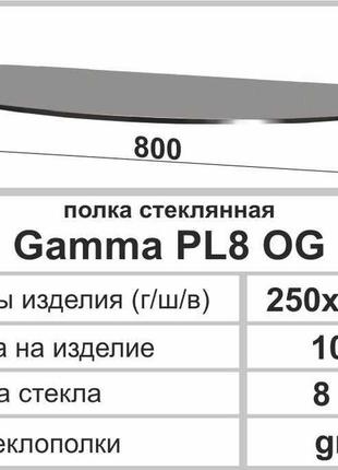 Поличка зі скла настінна навісна овальна commus pl8 og (250х800х8мм)2 фото