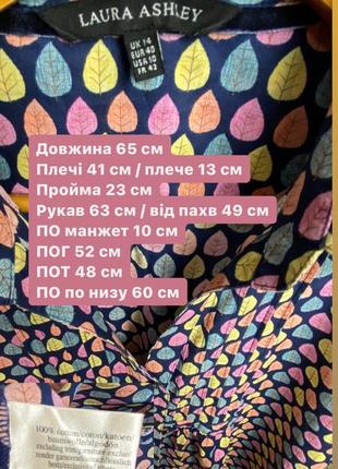 Блузка сорочка у різнобарвні листочки10 фото