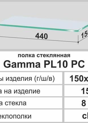 Полочка стеклянная настенная навесная прямоугольная commus pl10 pc (150х440х8мм)2 фото