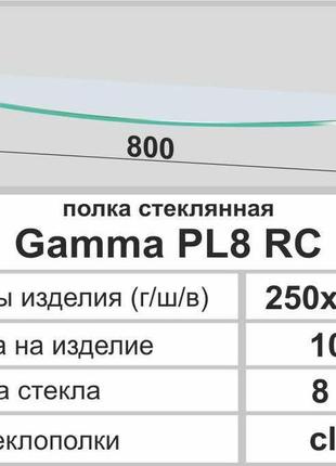 Полочка из стекла настенная навесная радиусная commus pl8 rc (250х800х8мм)2 фото