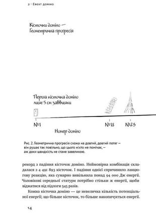 Книга «одна справа. як робити менше, а встигати більше» гери келлер, джей папасан8 фото